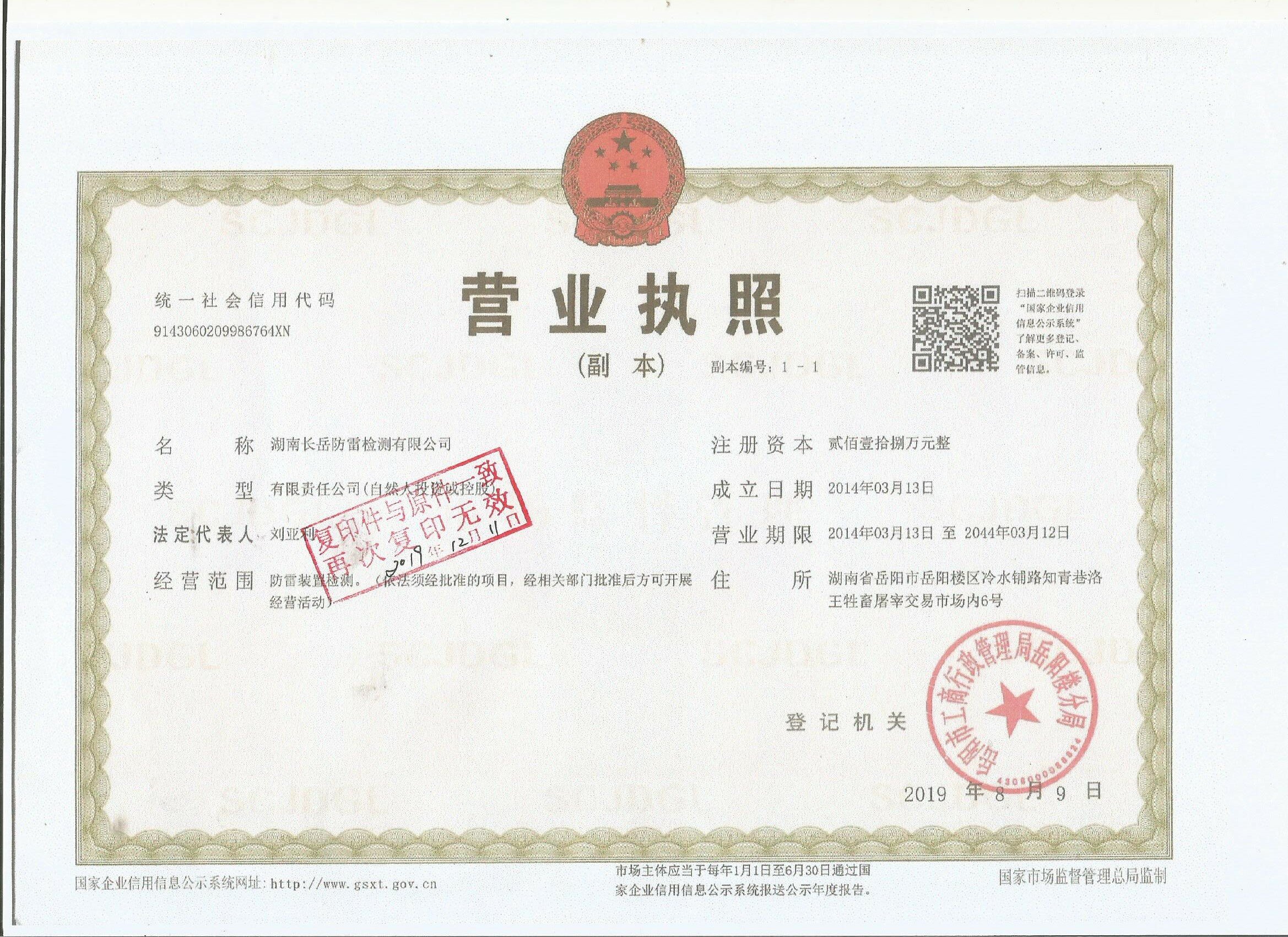 防雷檢測(cè),防雷設(shè)計(jì),防雷施工